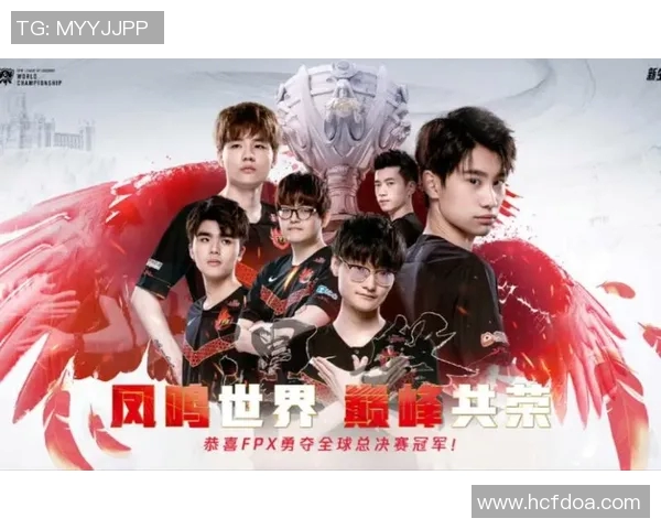 英雄联盟专题深入分析FPX战队近期状态与表现变化